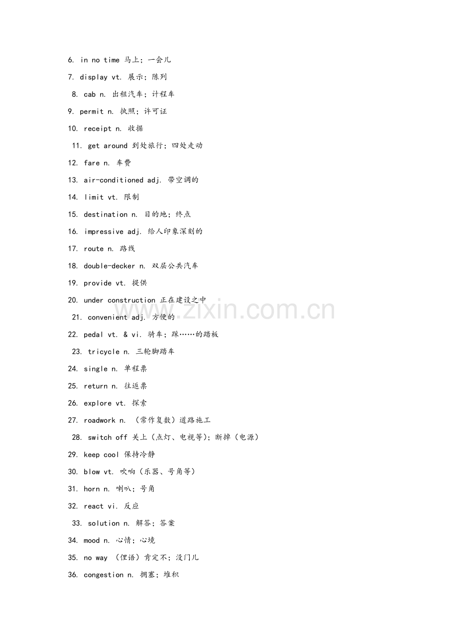 外研版高中必修四英语全部单词.doc_第3页