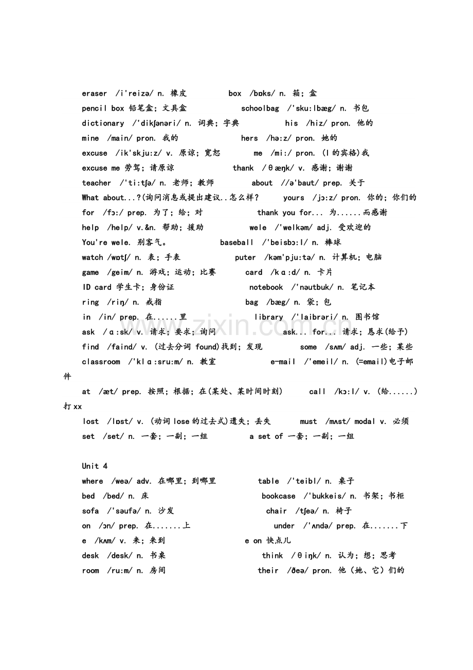 新目标七年级上册英语单词表(含音标).doc_第3页