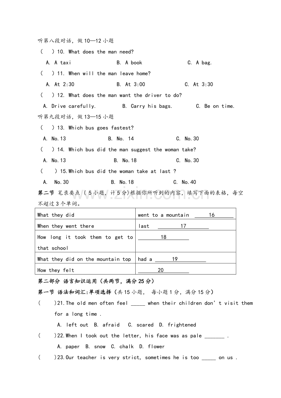 新目标九年级英语U11单元测试题及答案.doc_第2页