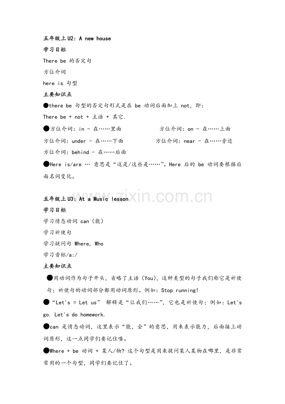 牛津版英语五年级知识点总结.doc_第2页