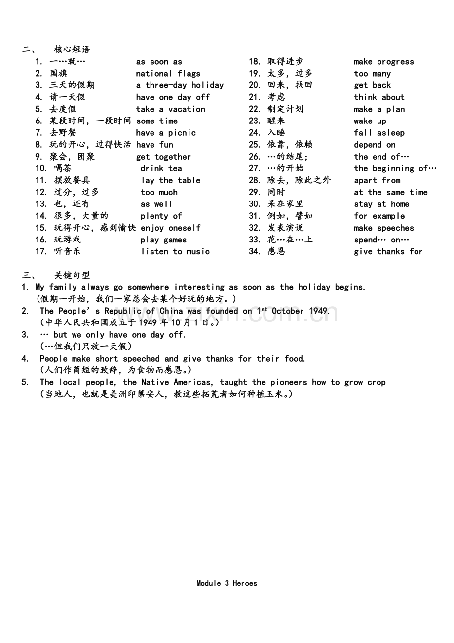 外研社英语九年级上册重点句子.doc_第2页