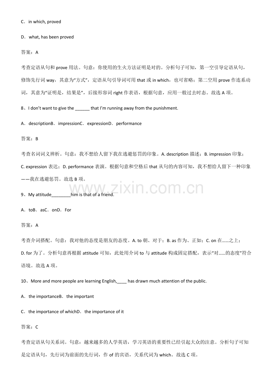 全国高中英语必修一Unit5LanguagesAroundtheWorld名师选题.pdf_第3页