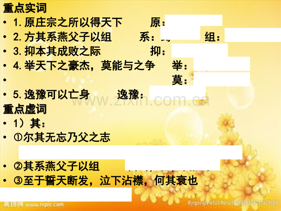 《祭十二郎文-》第一课时定稿.ppt_第2页