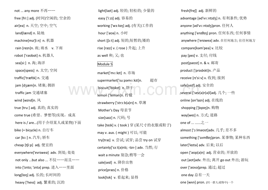 外研版英语七年级下册.doc_第3页