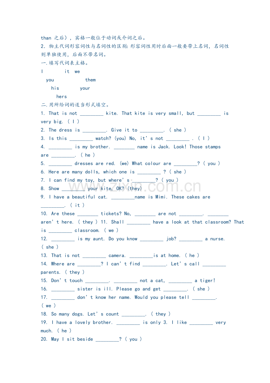 六年级英语上册复习8份语法练习题(牛津英语).doc_第2页