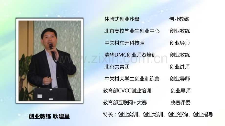 赛前培训—如何做好项目路演ppt.ppt_第2页