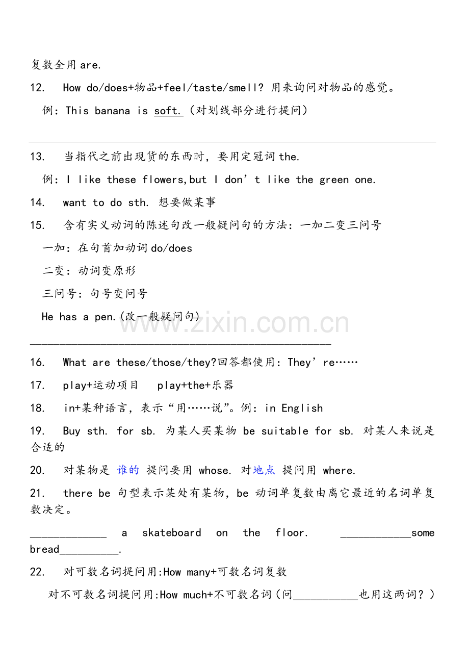 沪教三年级英语下册语法知识点汇总.doc_第2页