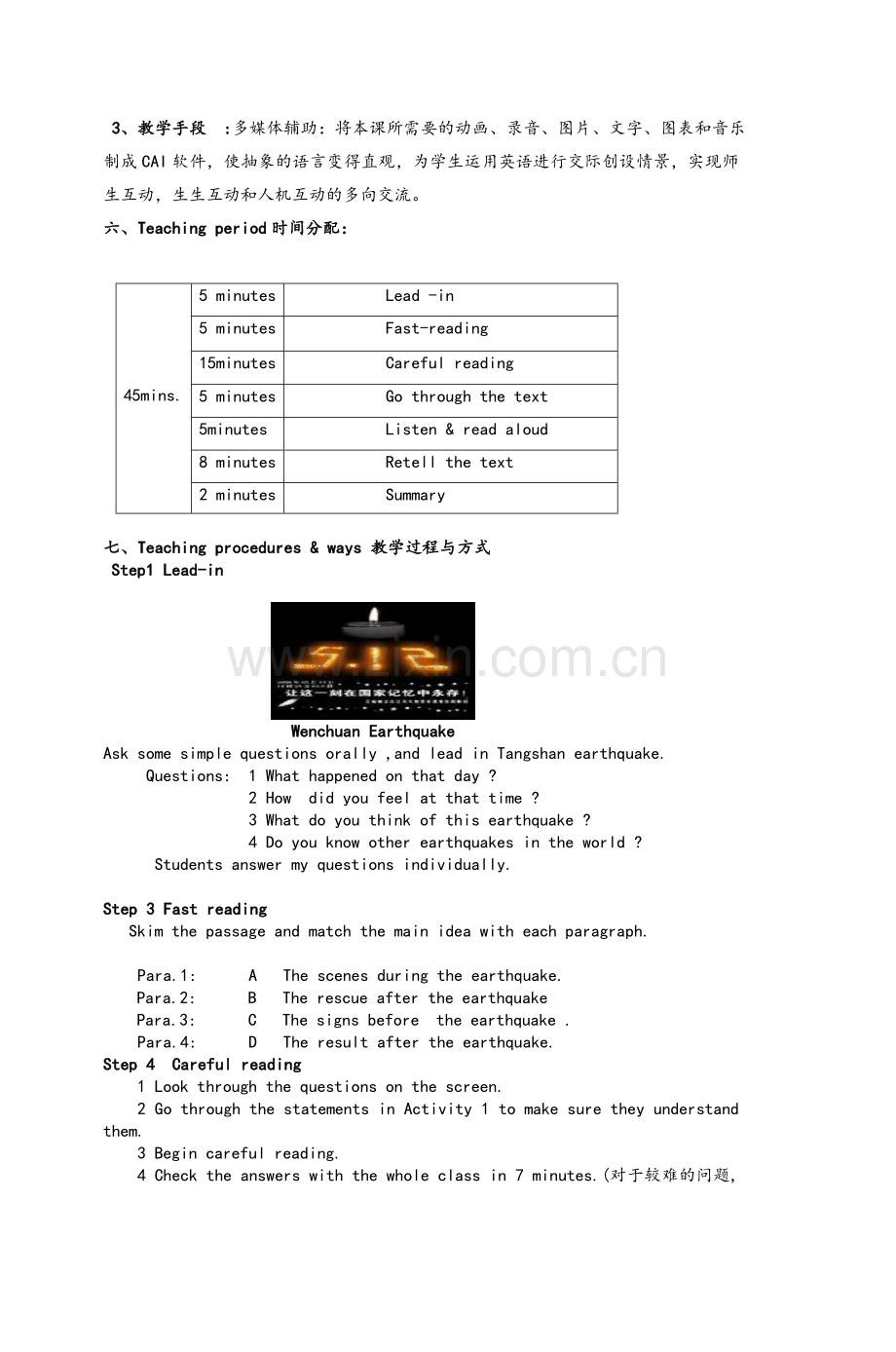 高一英语人教版必修.doc_第3页