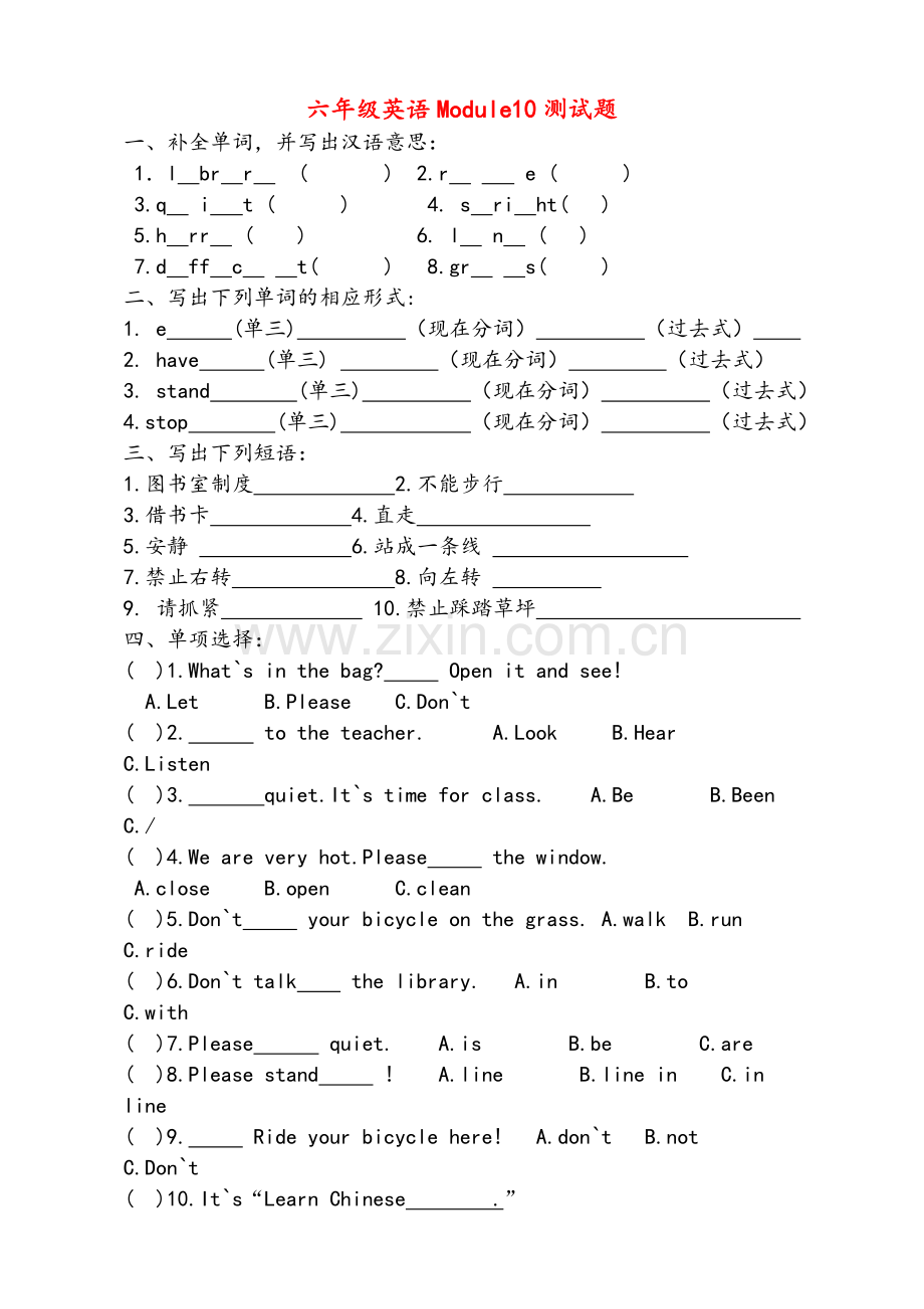 外研版六年级上英语期末复习题.doc_第1页