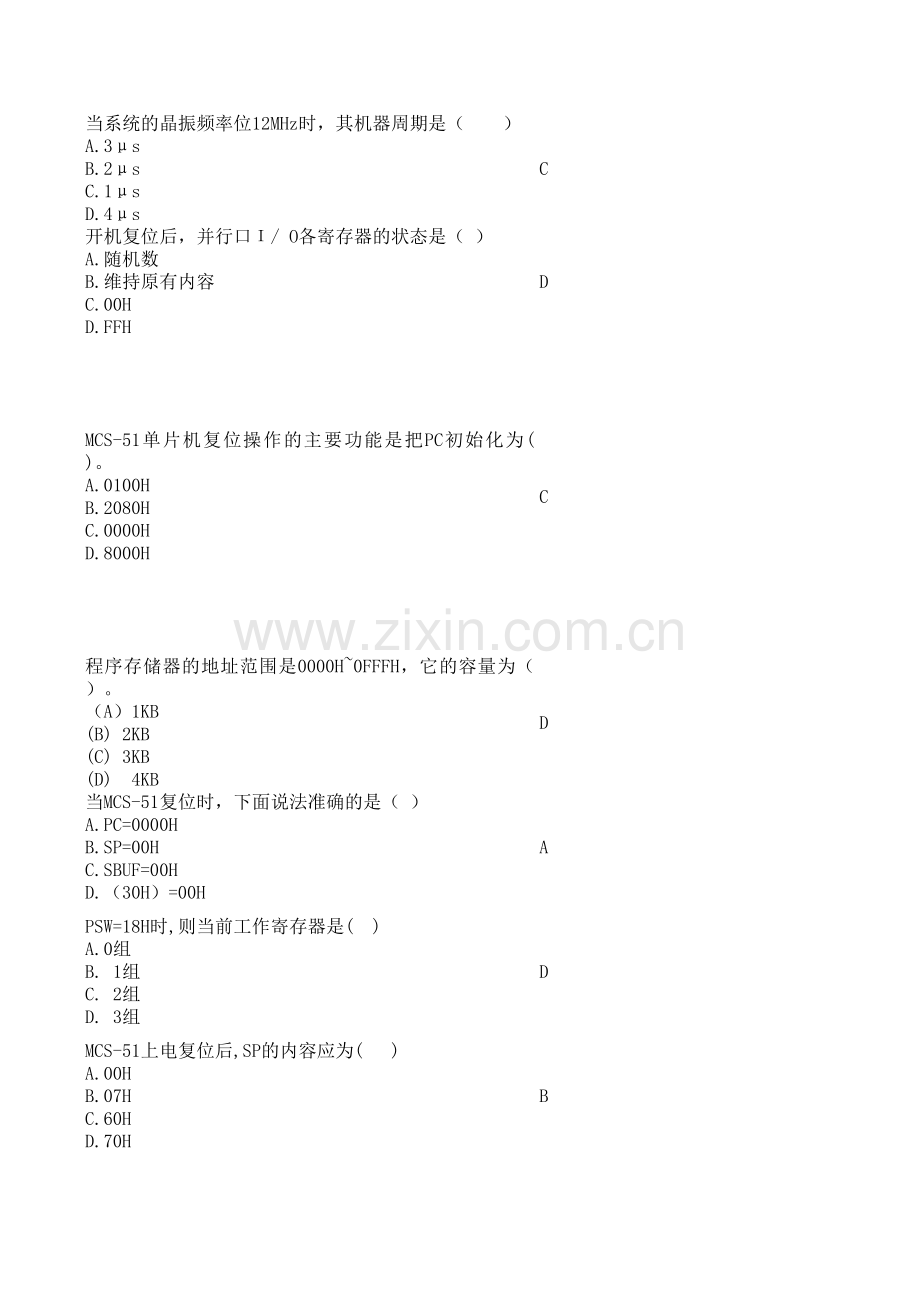 单片机应用技术题库.xls_第2页