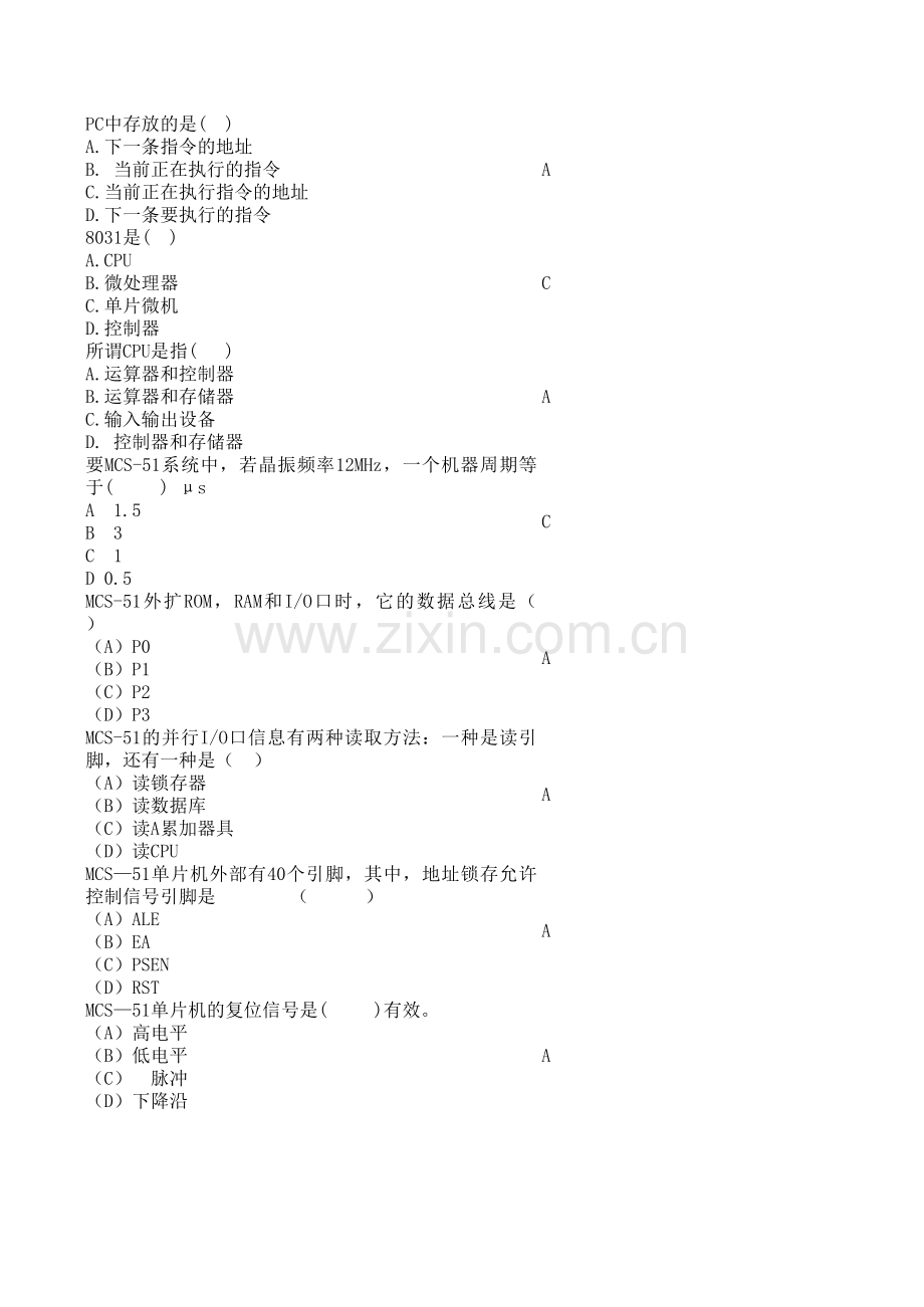 单片机应用技术题库.xls_第3页