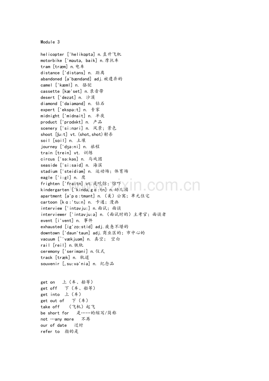 外研版高一英语必修1-3单词表.doc_第3页