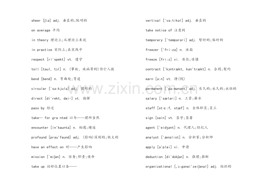 外研版英语必修五单词.doc_第3页