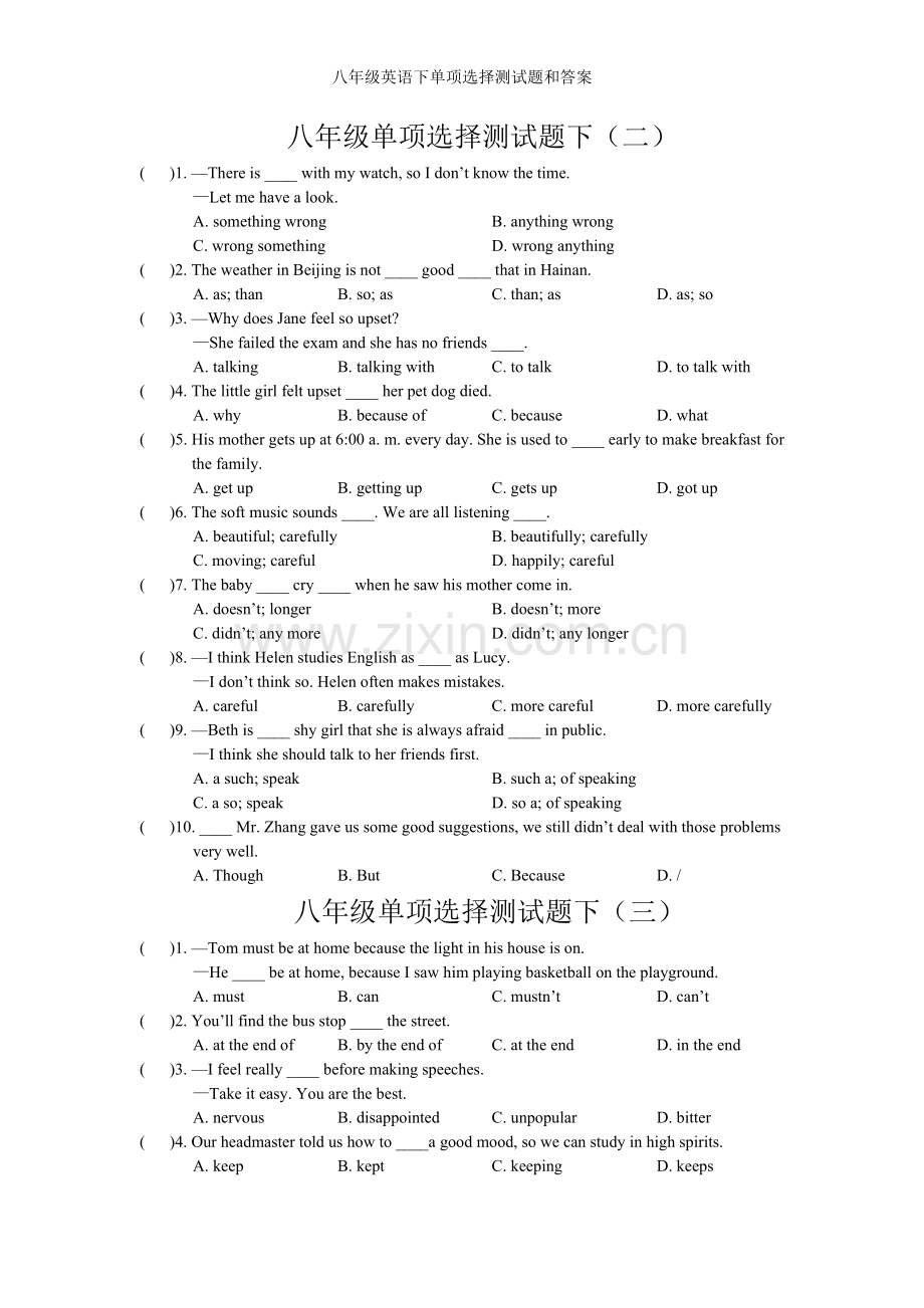 八年级英语下单项选择测试题和答案.doc_第2页