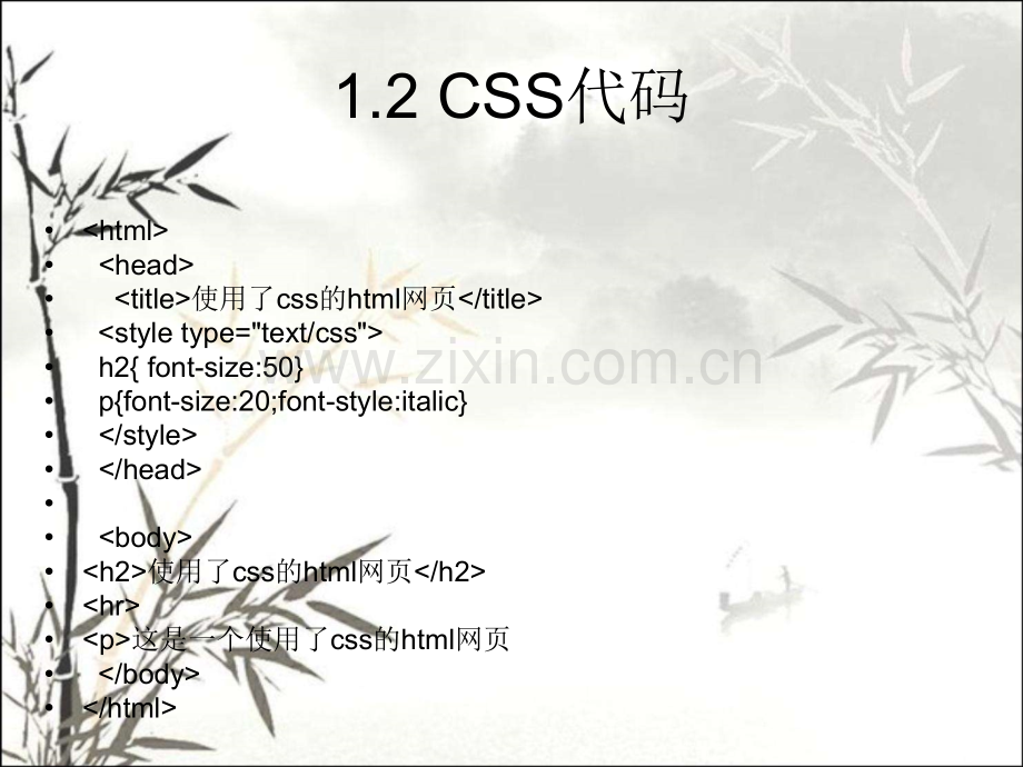 HTML+CSS+JS入门基础ppt.ppt_第3页