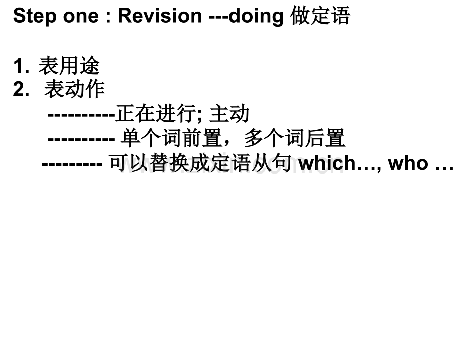 现在分词和过去分词做表语和定语.ppt_第1页