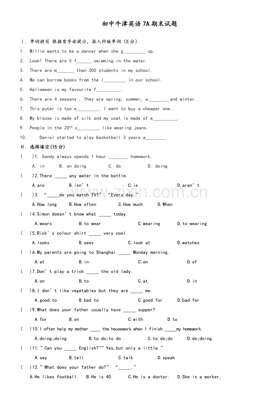 牛津译林版7A英语期末复习试题含答案.doc_第1页