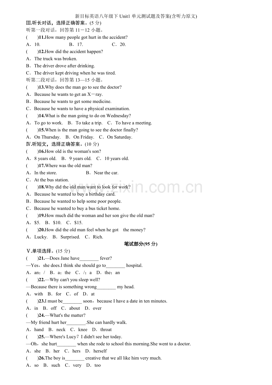 新目标英语八年级下Unit1单元测试题及答案(含听力原文).doc_第2页