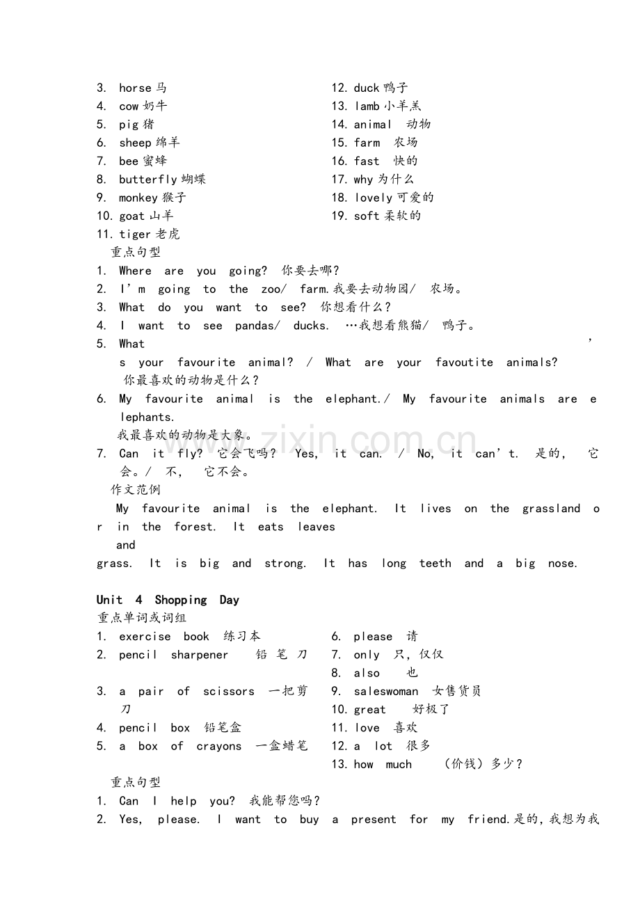 新起点英语五上知识点归纳.doc_第3页