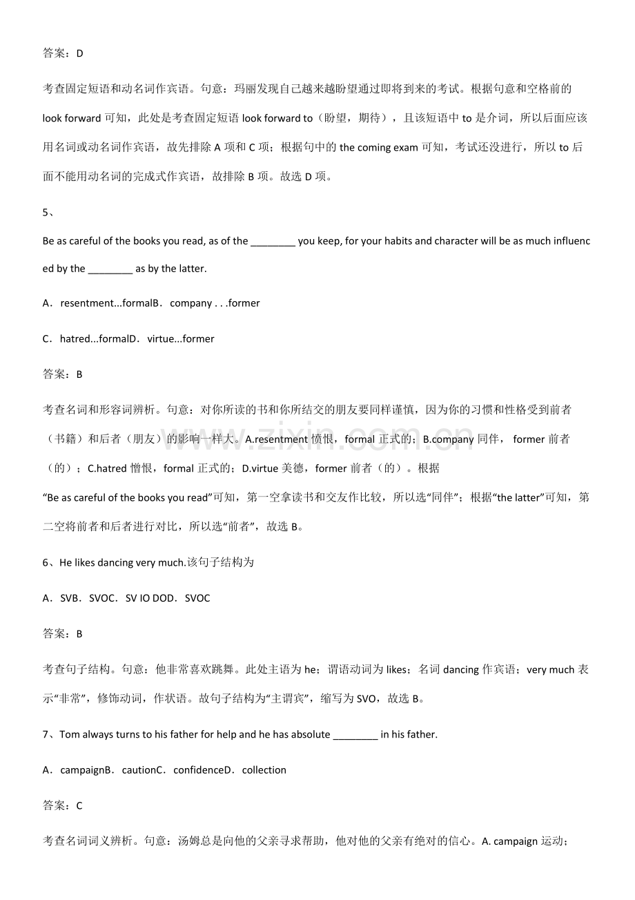 (精选试题附答案)高中英语必修一Unit1TeenageLife易错题集锦.pdf_第2页