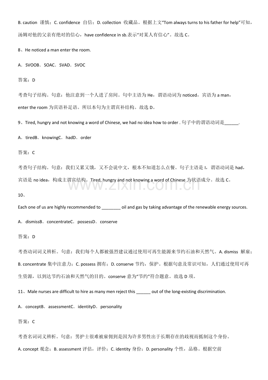 (精选试题附答案)高中英语必修一Unit1TeenageLife易错题集锦.pdf_第3页