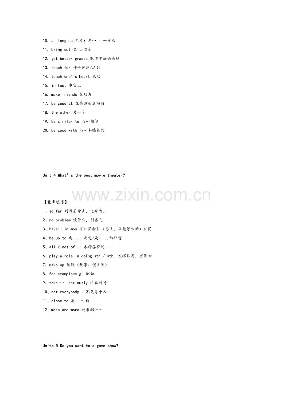 新版新目标英语八年级上重点短语.doc_第3页