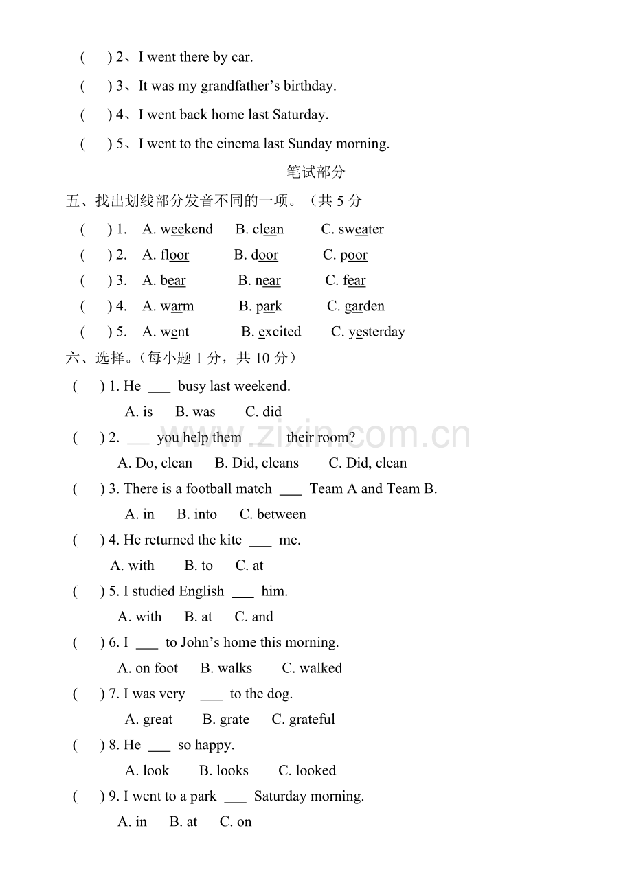 pep人教版六年级英语下册第三单元练习题.pdf_第2页