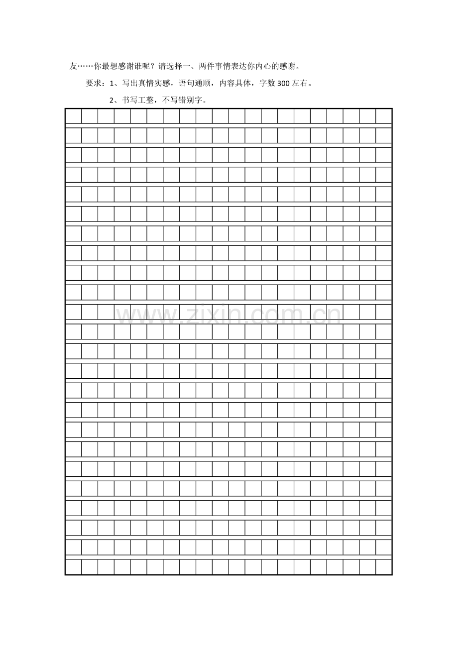 小学三年级上册语文试题及答案.pdf_第3页