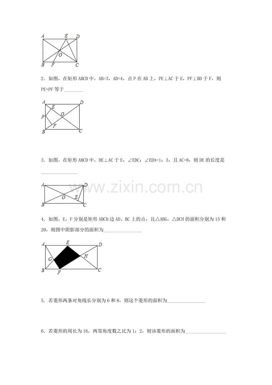 初二数学菱形、矩形复习题(含答案).pdf_第2页