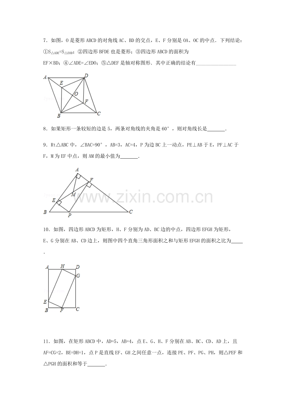 初二数学菱形、矩形复习题(含答案).pdf_第3页