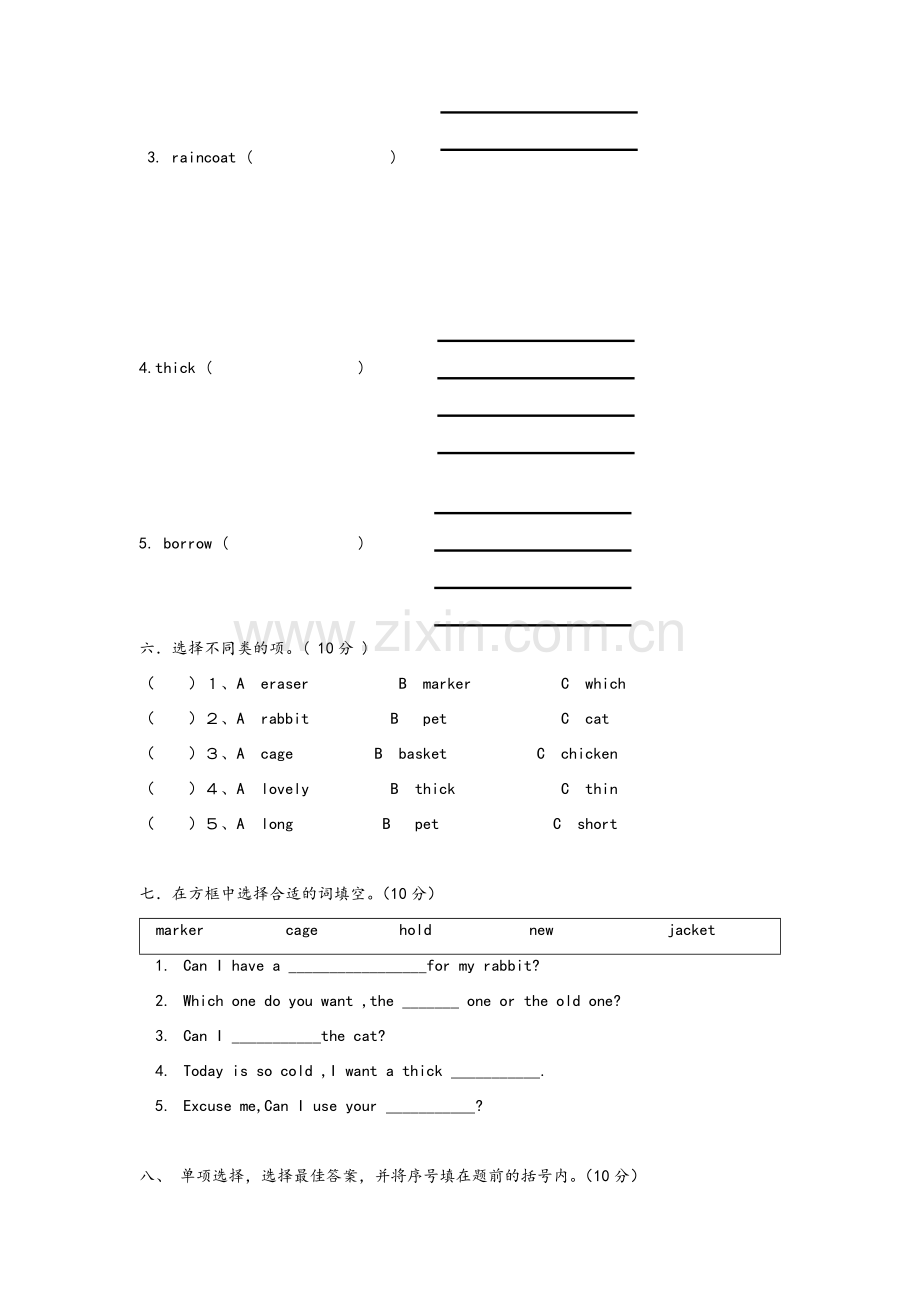 湘少版五年级上册英语Unit4-6测试卷.doc_第3页