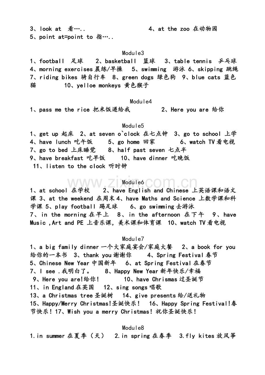 外研版小学英语三到五年级常用短语.doc_第3页