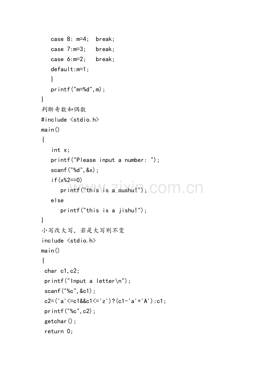 初学C语言常用简单程序代码.doc_第3页