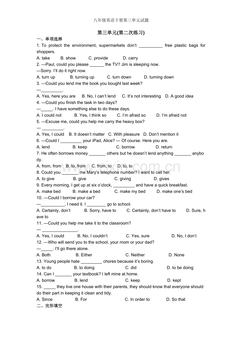 八年级英语下册第三单元试题.doc_第1页