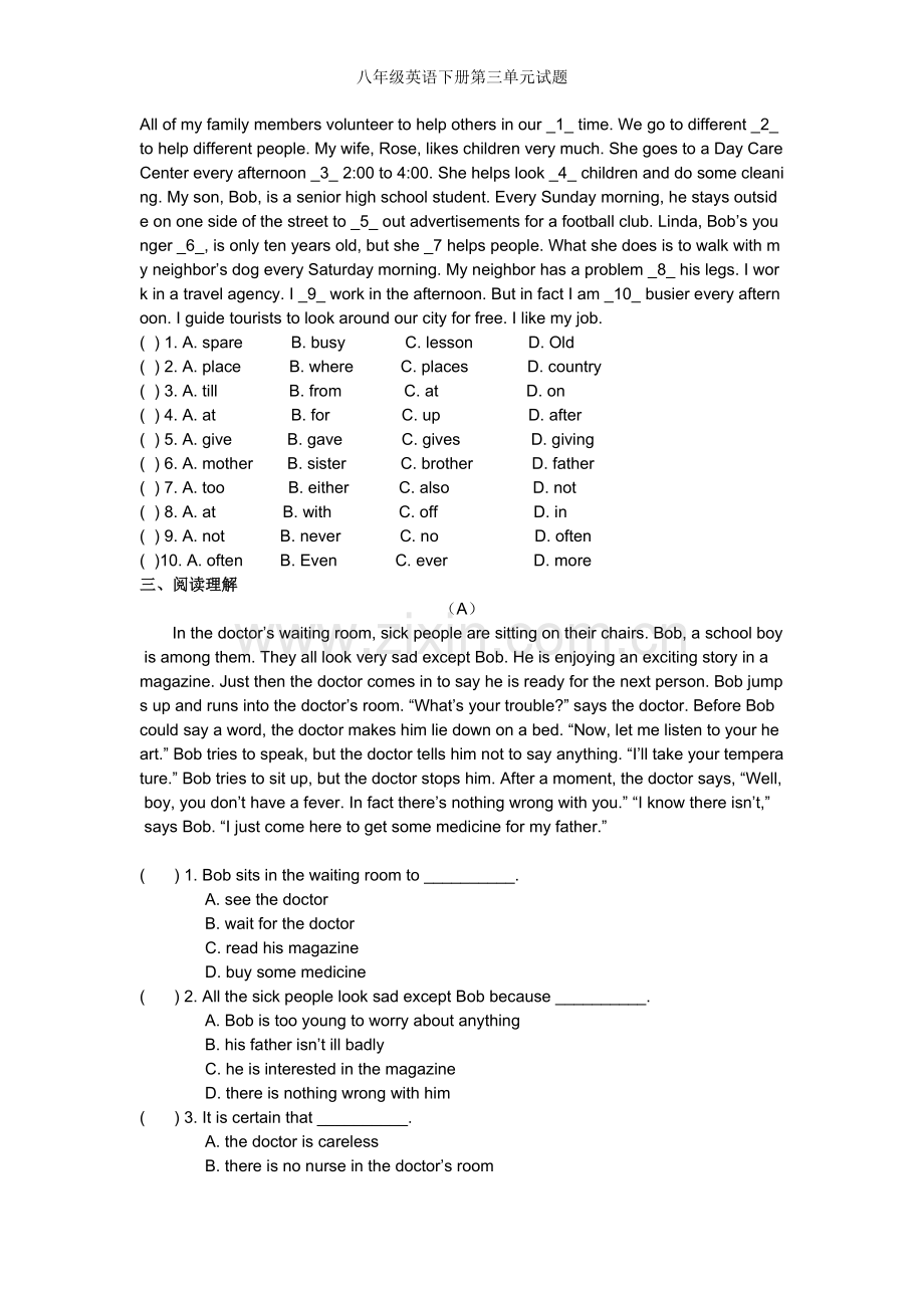 八年级英语下册第三单元试题.doc_第2页