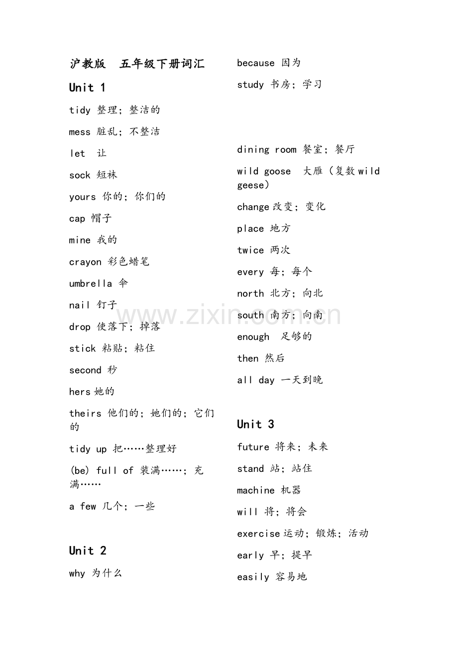 沪教版英语五年级下册词汇.doc_第1页