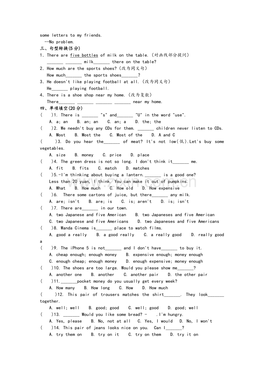 牛津译林7A-Unit7-Shopping-单元测试卷(D).doc_第2页