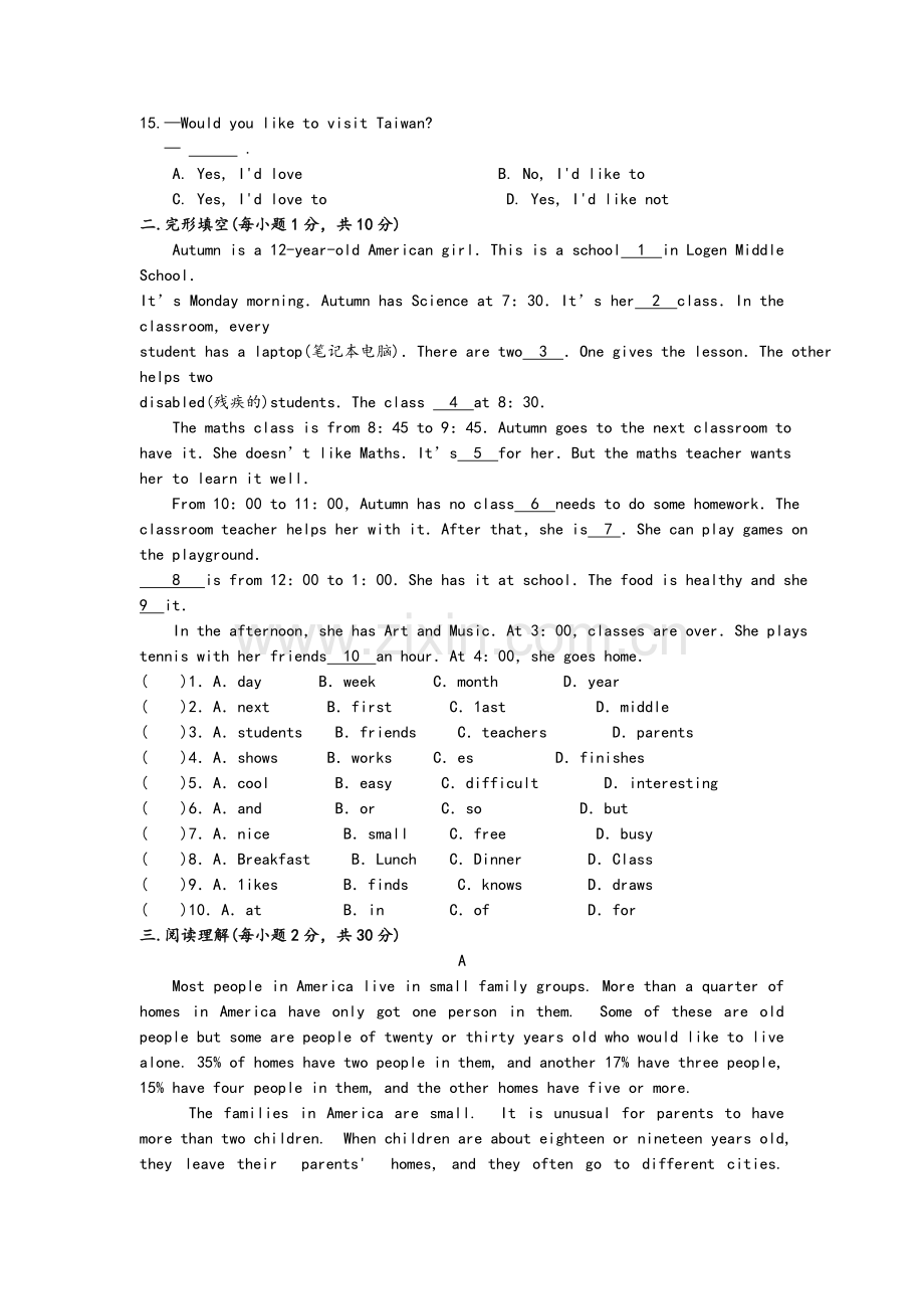 牛津译林版英语七年级下第一单元综合提优测评卷含答案.doc_第2页