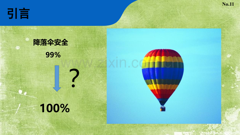 特殊药物的管理与应用ppt.ppt_第3页