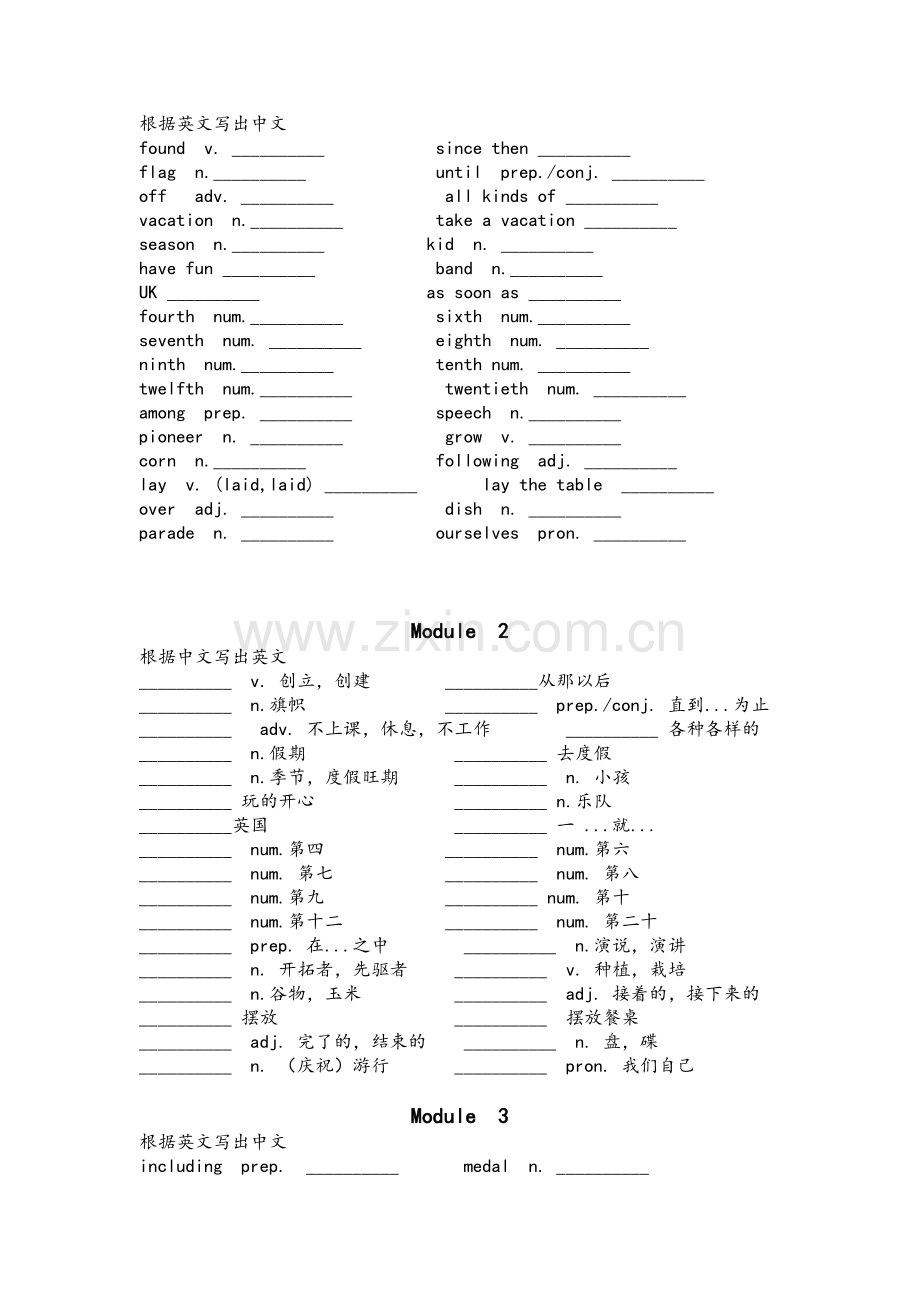 外研版英语九年级上册词汇练习.doc_第2页