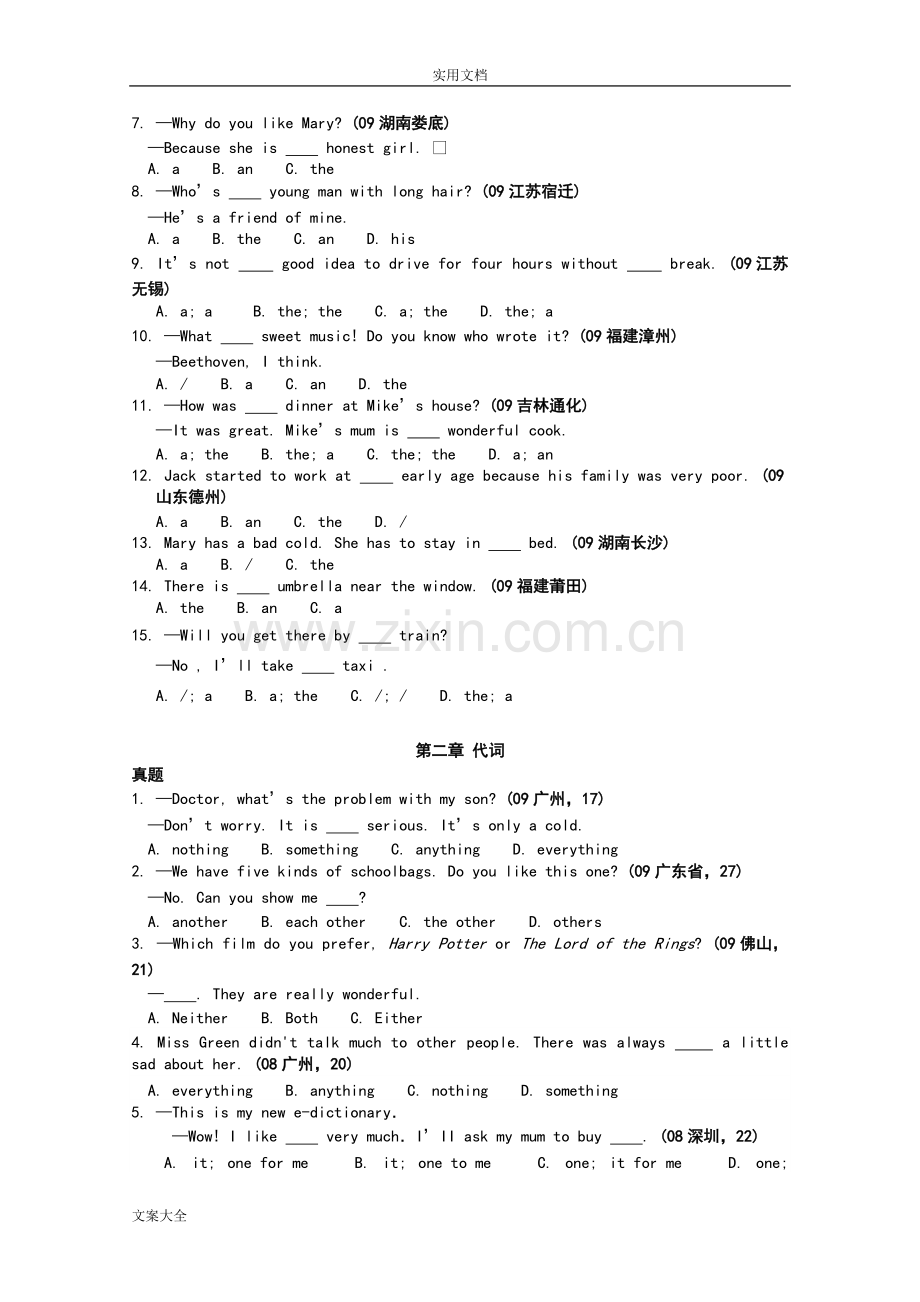 初中英语单项选择题汇总情况1000题(附问题详解).pdf_第2页