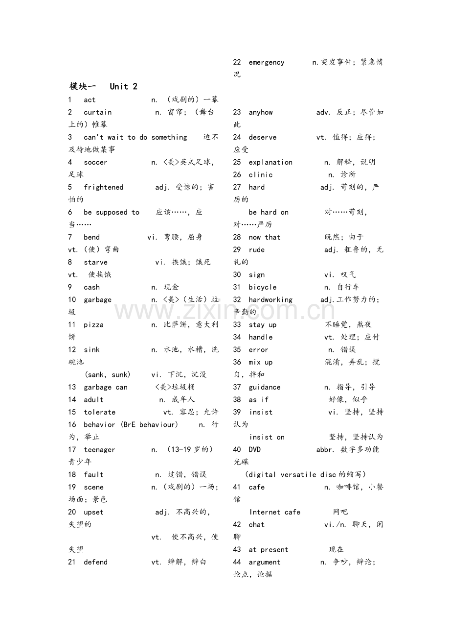 牛津高中英语模块一词汇表(英汉对照).doc_第2页