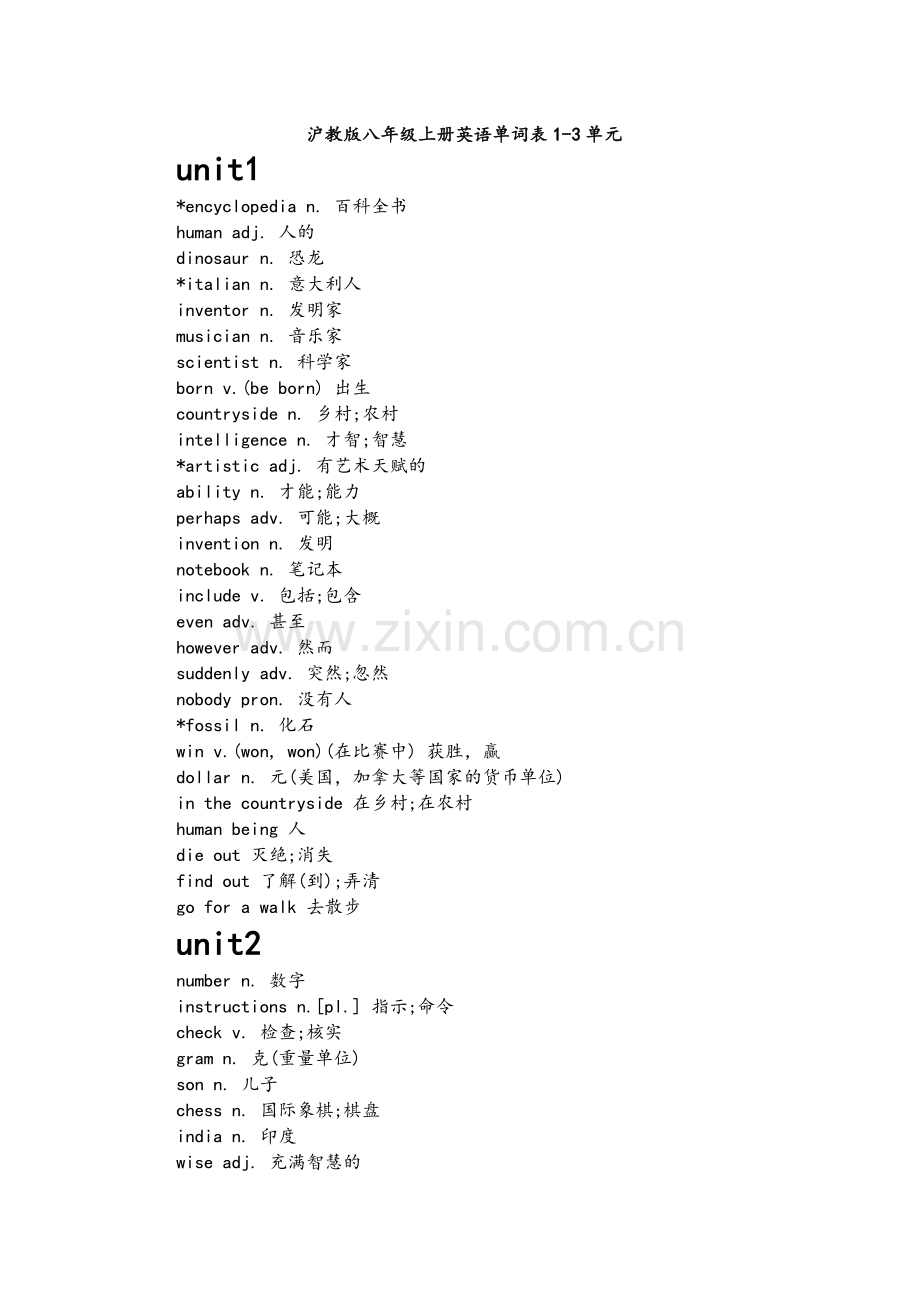 沪教版八年级上册英语单词表1.doc_第1页