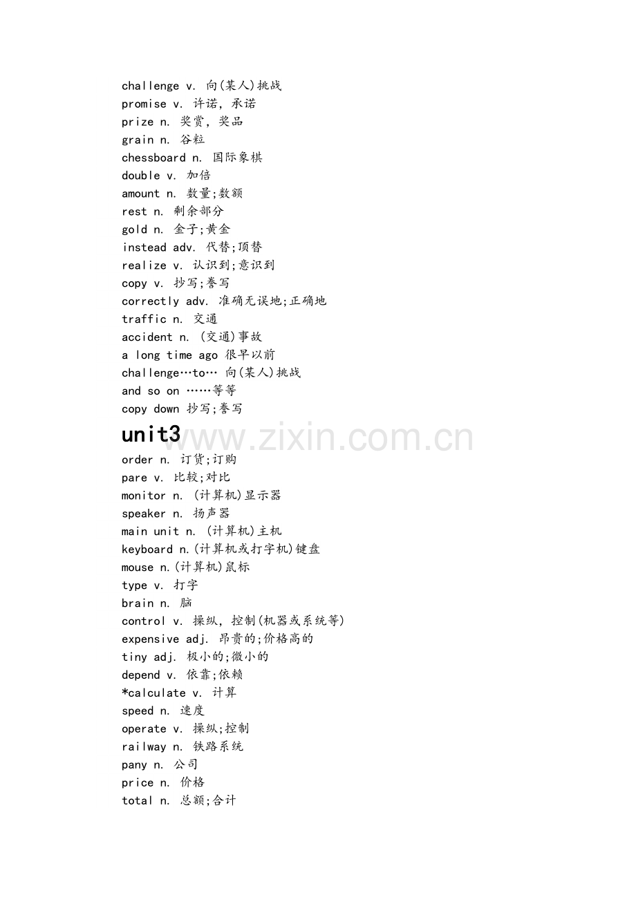 沪教版八年级上册英语单词表1.doc_第2页