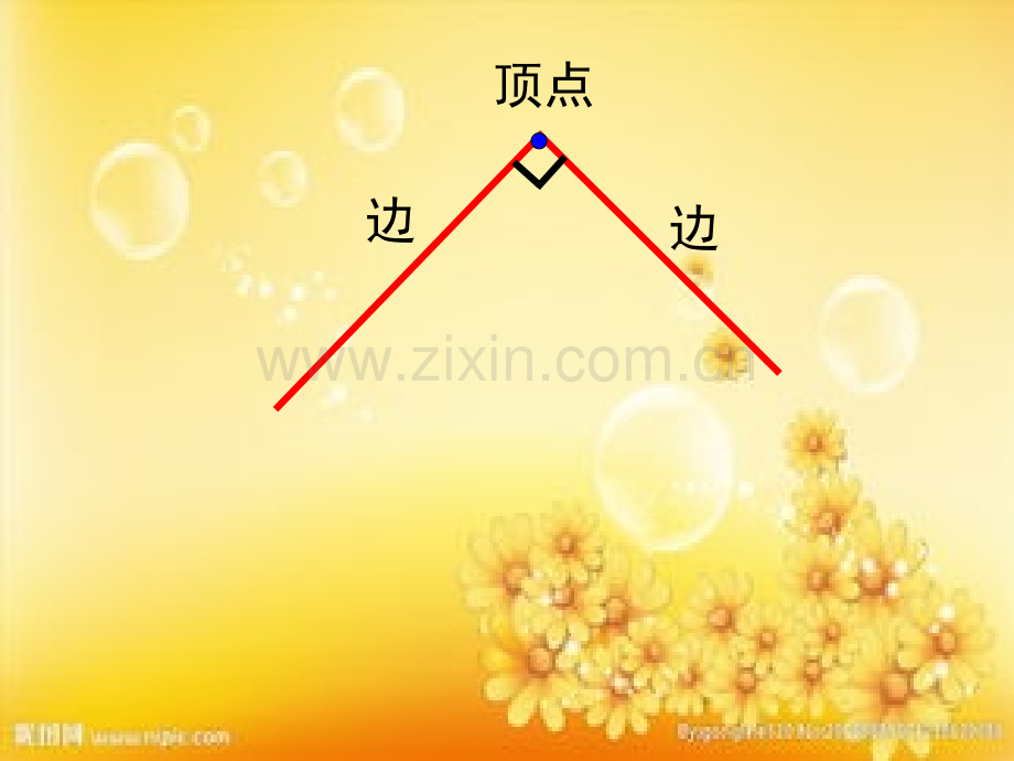 二年级数学认识直角、锐角、钝角及拼角-PPT.ppt_第3页