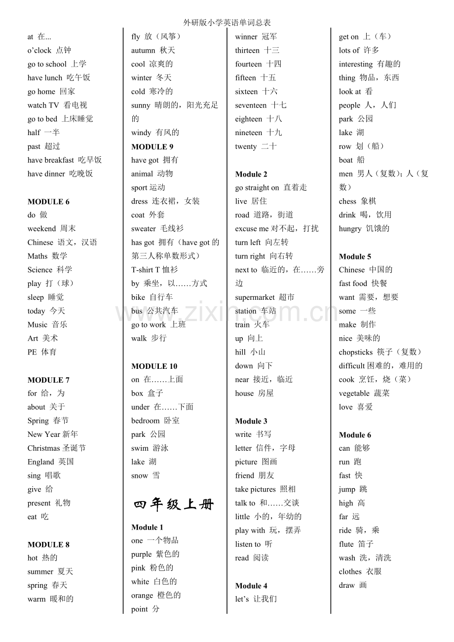 外研版小学英语单词总表.doc_第2页