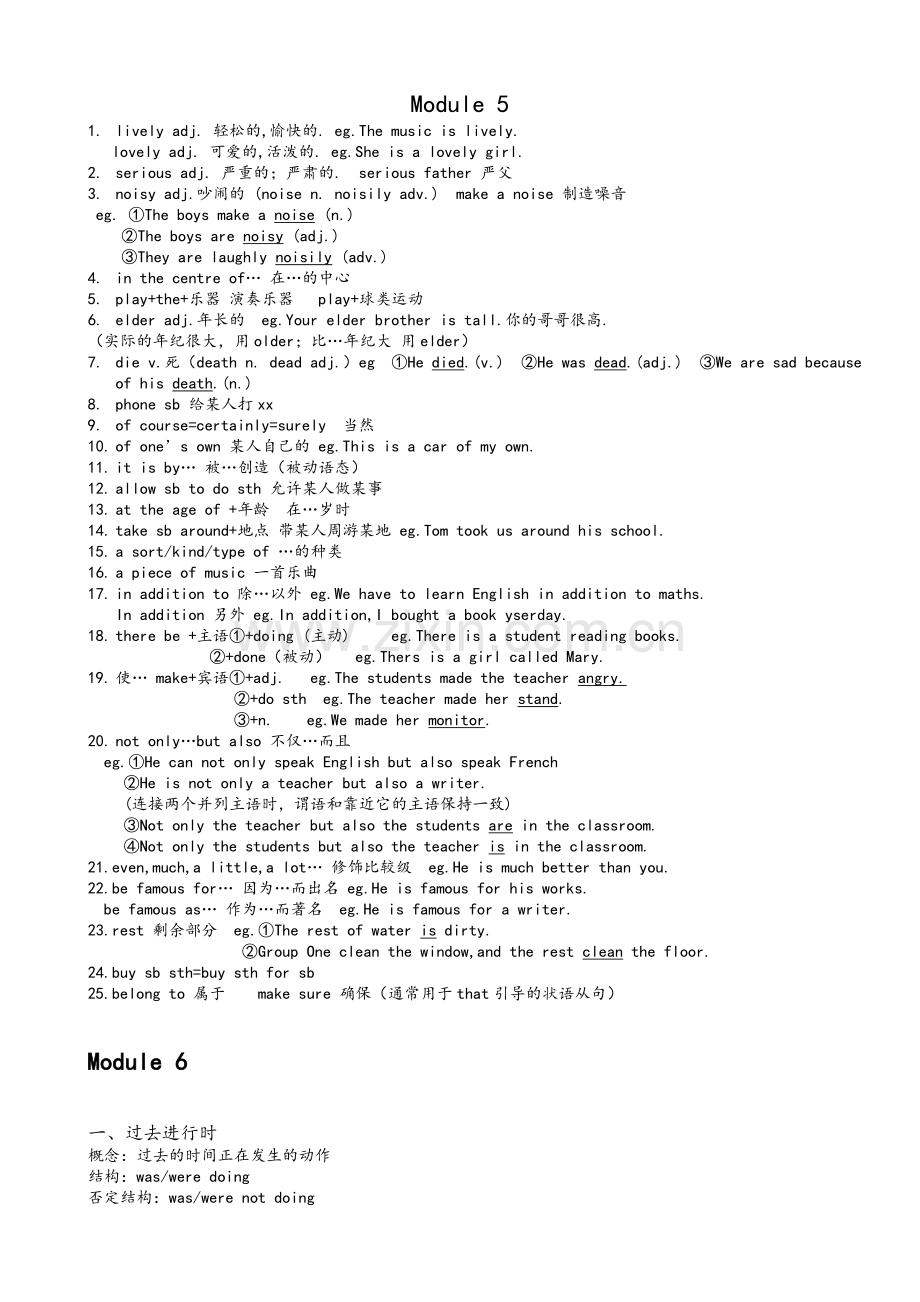 外研版英语重点短语整理八年级上.doc_第3页