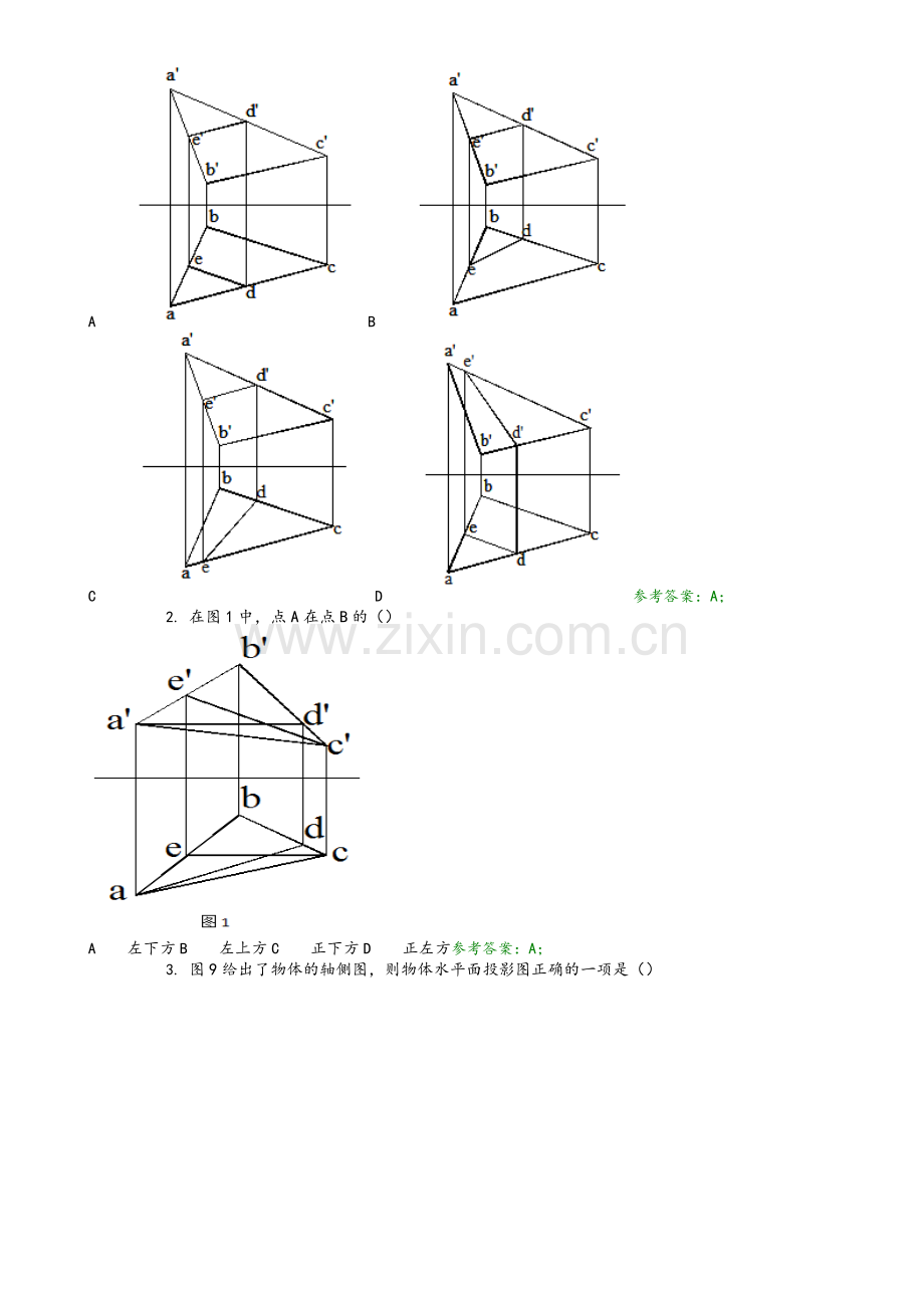 国家开放大学电大《建筑制图基础》机考网考题库及答案C.doc_第2页