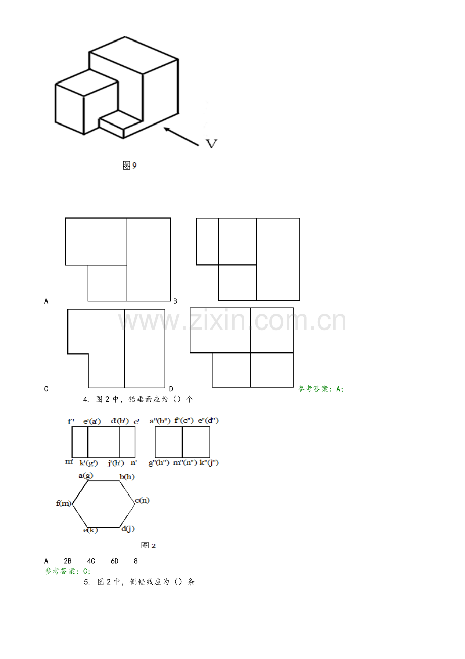 国家开放大学电大《建筑制图基础》机考网考题库及答案C.doc_第3页