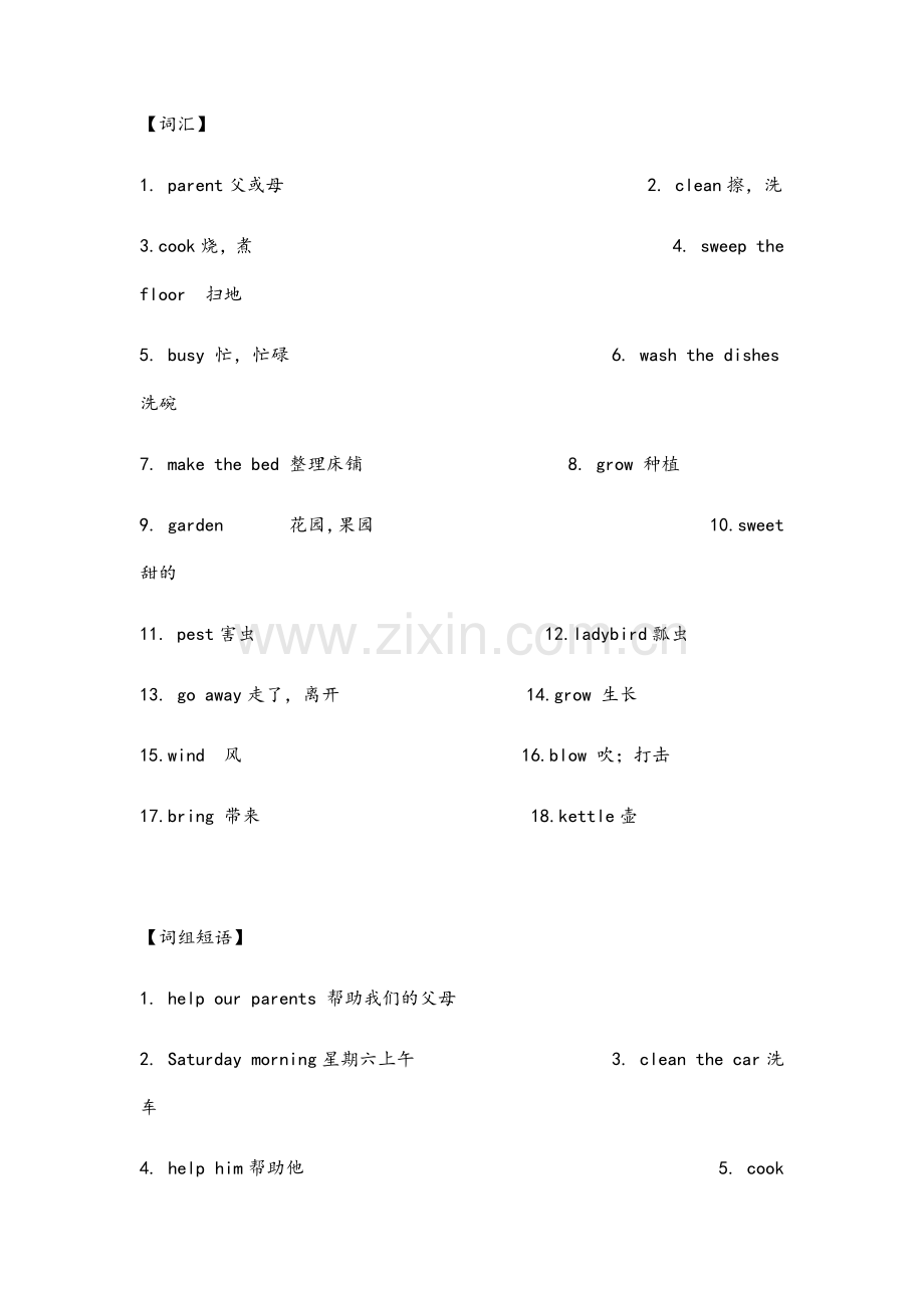 新派英语book5及book6-全部知识点梳理.doc_第1页